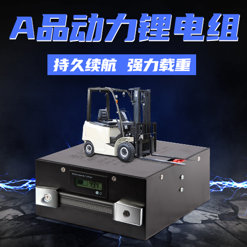 更換叉車(chē)鋰電池有什么技術(shù)瓶頸？